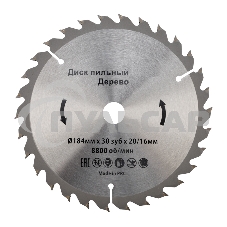 Диск пильный 184 мм х 30 зуб х 20/16 мм Kranz