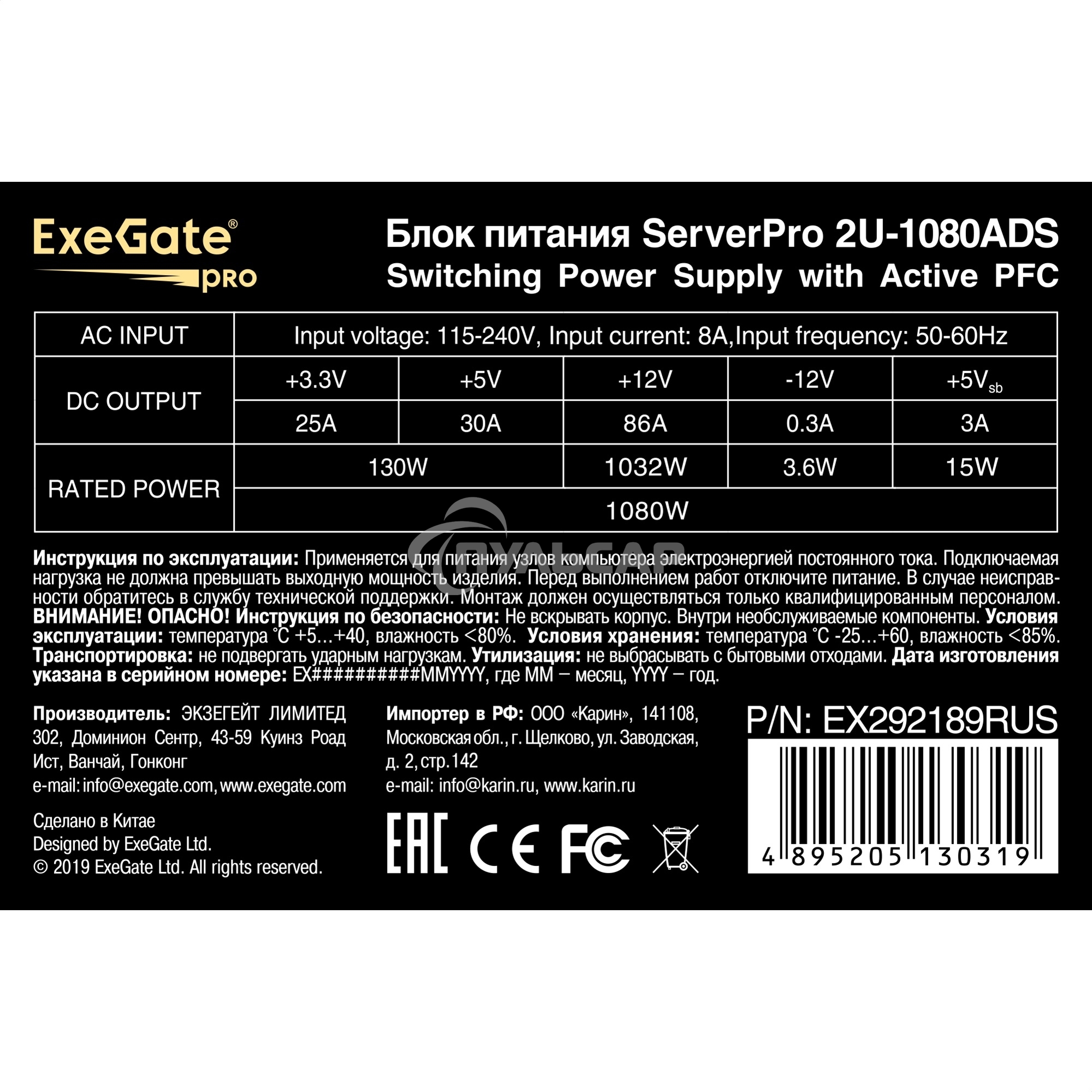 Блок питания серверный 1080W ExeGate EX292189RUS ServerPRO-2U-1080ADS (2U, APFC, КПД 87% (80 PLUS Silver), 6см ball bearing fan, 24pin, 2x(4+4)pin, 2x8pin, 6xSATA, 4xIDE)