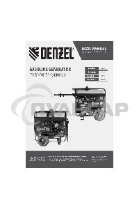 Электрогенератор бензиновый Denzel PS-180EAD-3, 18 кВт, 110 дБ, 265 кг