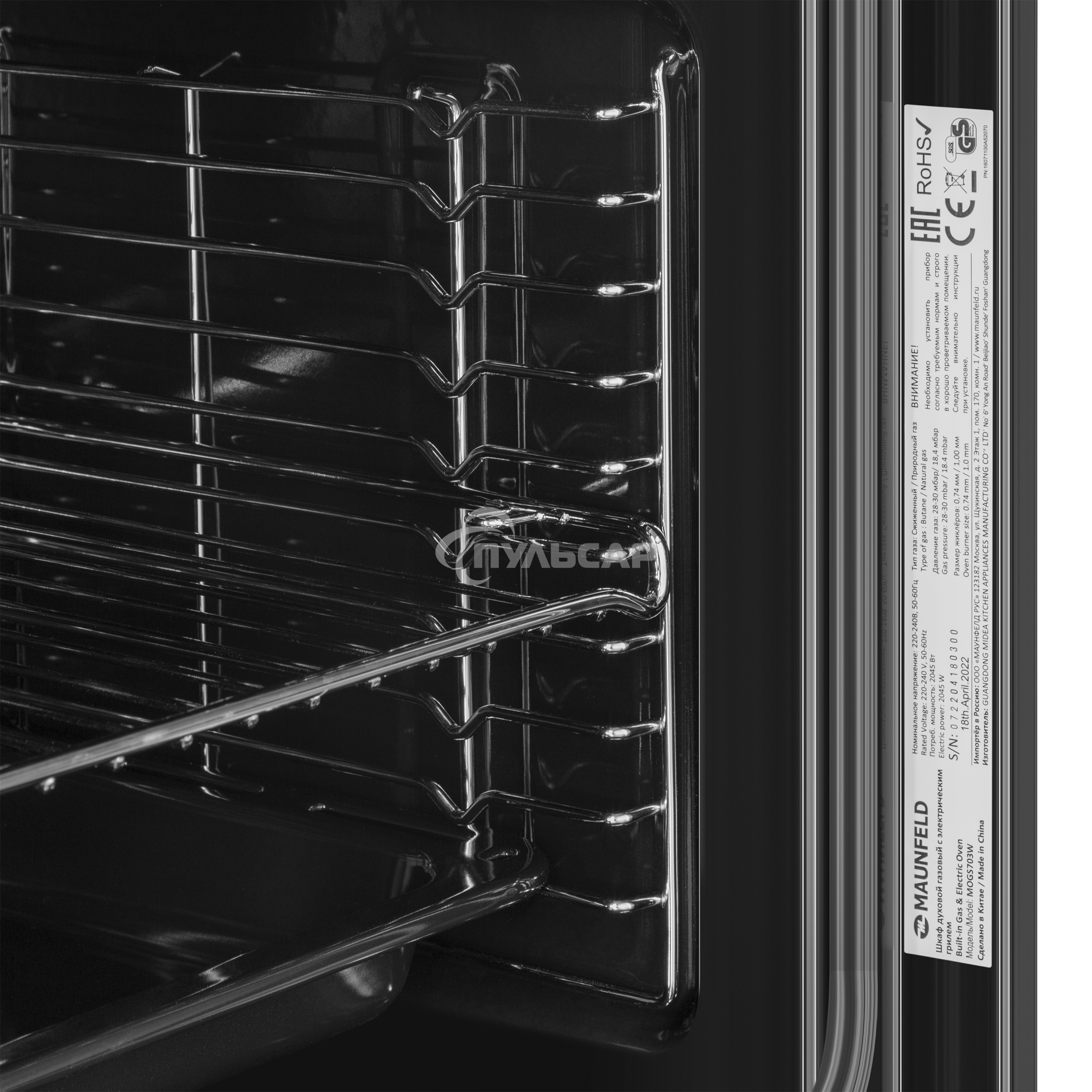 Шкаф духовой газовый с электрическим грилем Maunfeld MOGS703W, встраиваемый