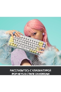Клавиатура беспроводная Logitech Keyboard POP KEYS DAYDREAM_MINT