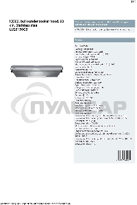 Вытяжка для настенного монтажа Siemens iQ300 LU26150GB нержавеющая сталь, 90 см, 350 куб. м/ч, 70 дБ