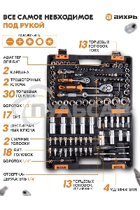 Набор инструментов 73/6/7/8