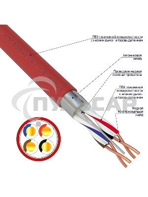 Кабель для пожарной сигнализации Rexant КПСВЭВнг(А)-LS 2x2x1,00 мм², бухта 200 м