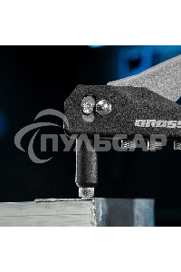 Заклепочник ручной, 260 мм, заклепки 2,4-3,2-4,0-4,8 мм Gross