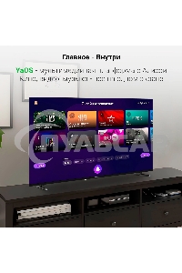 Телевизор Digma 55