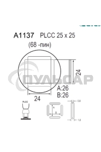 Насадка Quick A1137