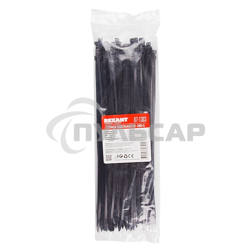 Хомут-стяжка кабельная нейлоновая Rexant 300 x4,8 мм, черная, упаковка 100 шт.