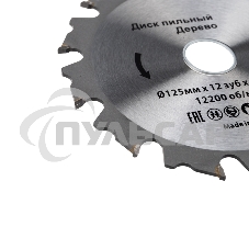 Диск пильный 125 мм х 12 зуб х 22.23 мм Kranz