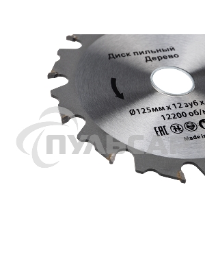 Диск пильный 125 мм х 12 зуб х 22.23 мм Kranz