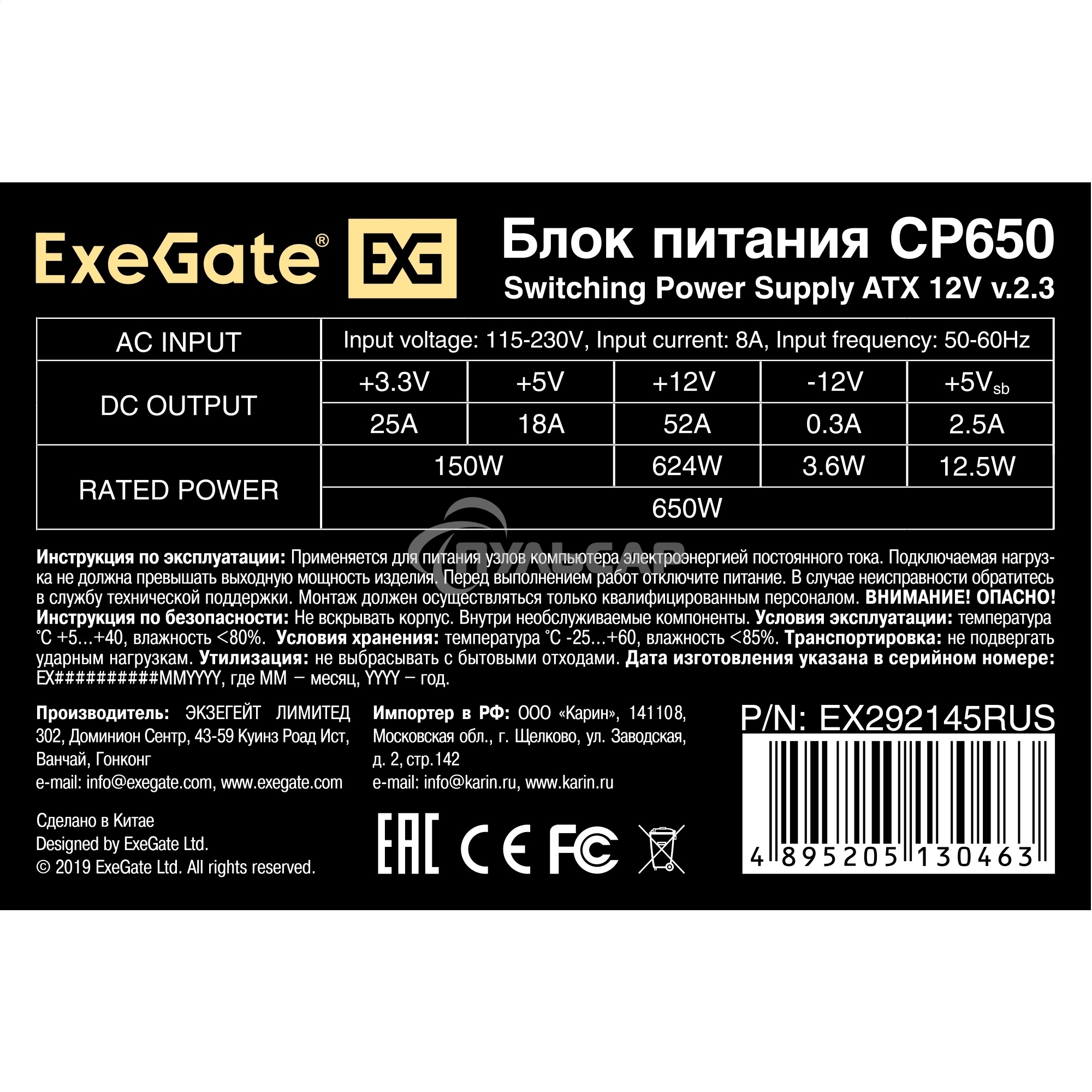 Блок питания ExeGate CP650 (EX292145RUS-PC), 650Вт, 80мм, серебряный