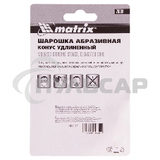 Шарошка абразивная, конус удлин., 19 x 60 мм, хвостовик 6 мм, F46, 3шт. Matrix