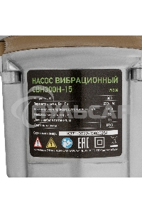 Вибрационный СИБРТЕХ насос СВН300Н-15 нижний забор 300 Вт напор 75 м 1200 л/ч кабель 15 м 99306