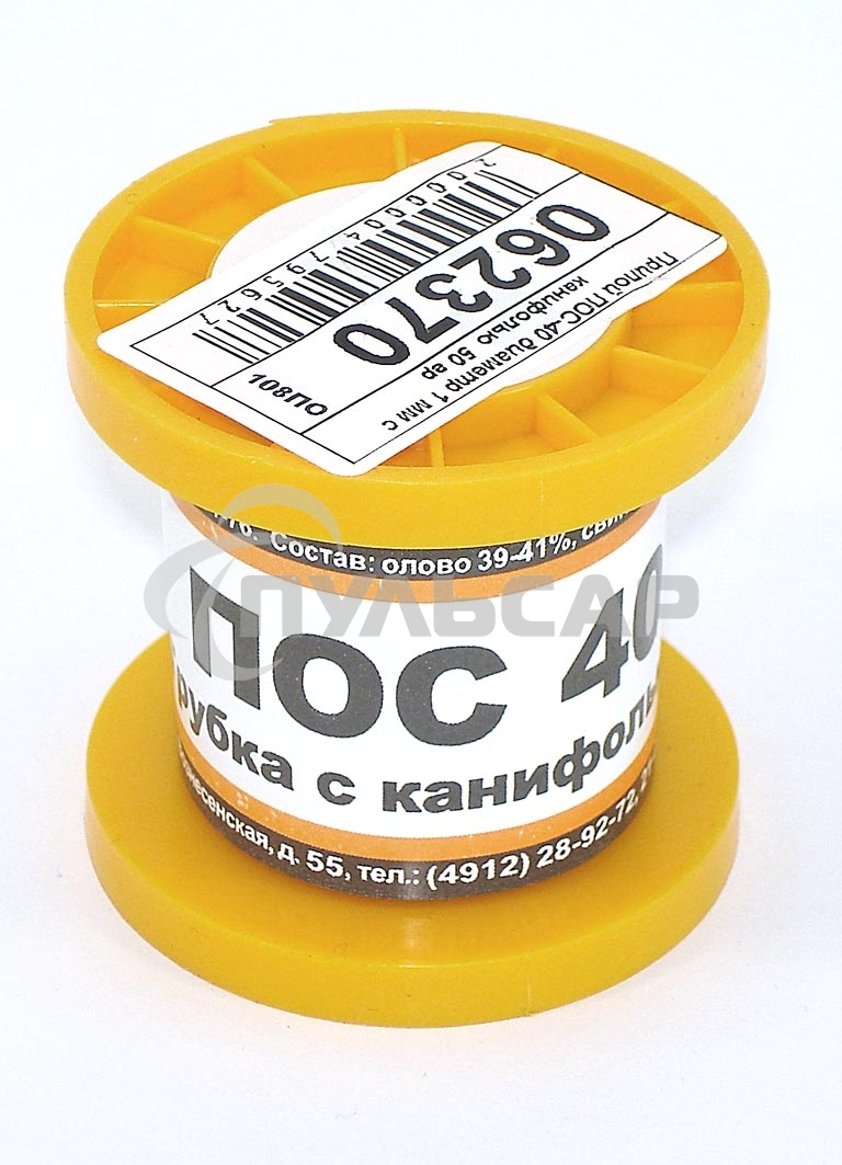Припой ПОС-40 диаметр 1 мм с канифолью 50 гр