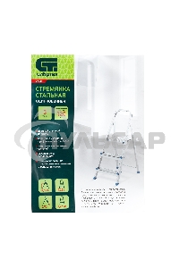 Стремянка Сибртех 3 ступени, стальная, оцинкованная