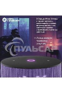 Умная колонка Yandex Станция Мини 3 Алиса лиловый 12W 1.0 BT/Wi-Fi (YNDX-00027LIL)