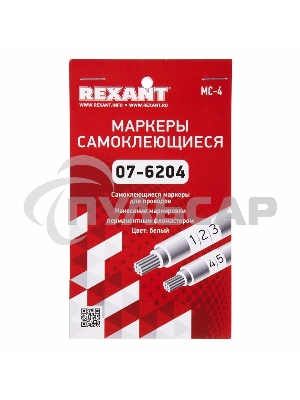 Маркеры самоклеящиеся МС-4 белые под маркер