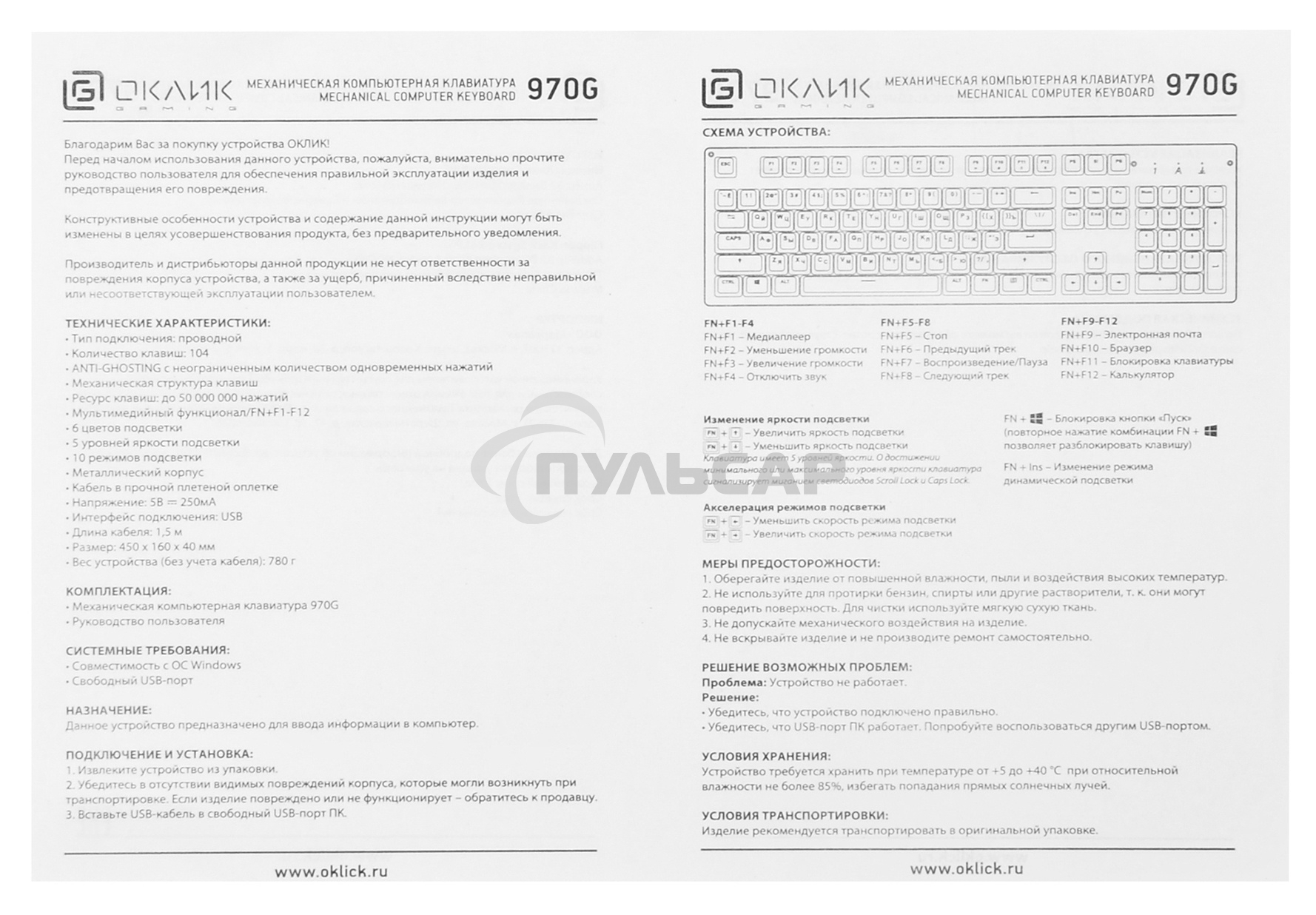 Клавиатура проводная Oklick 970G DARK KNIGHT механическая черный USB Gamer LED