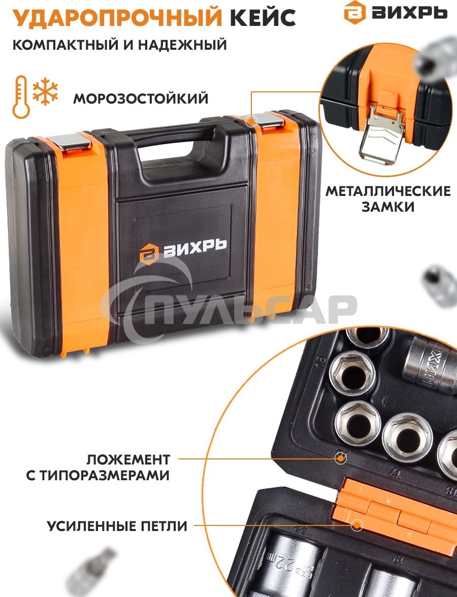 Набор инструментов 73/6/7/8