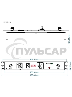 Байпас Powercom MBSW16HW