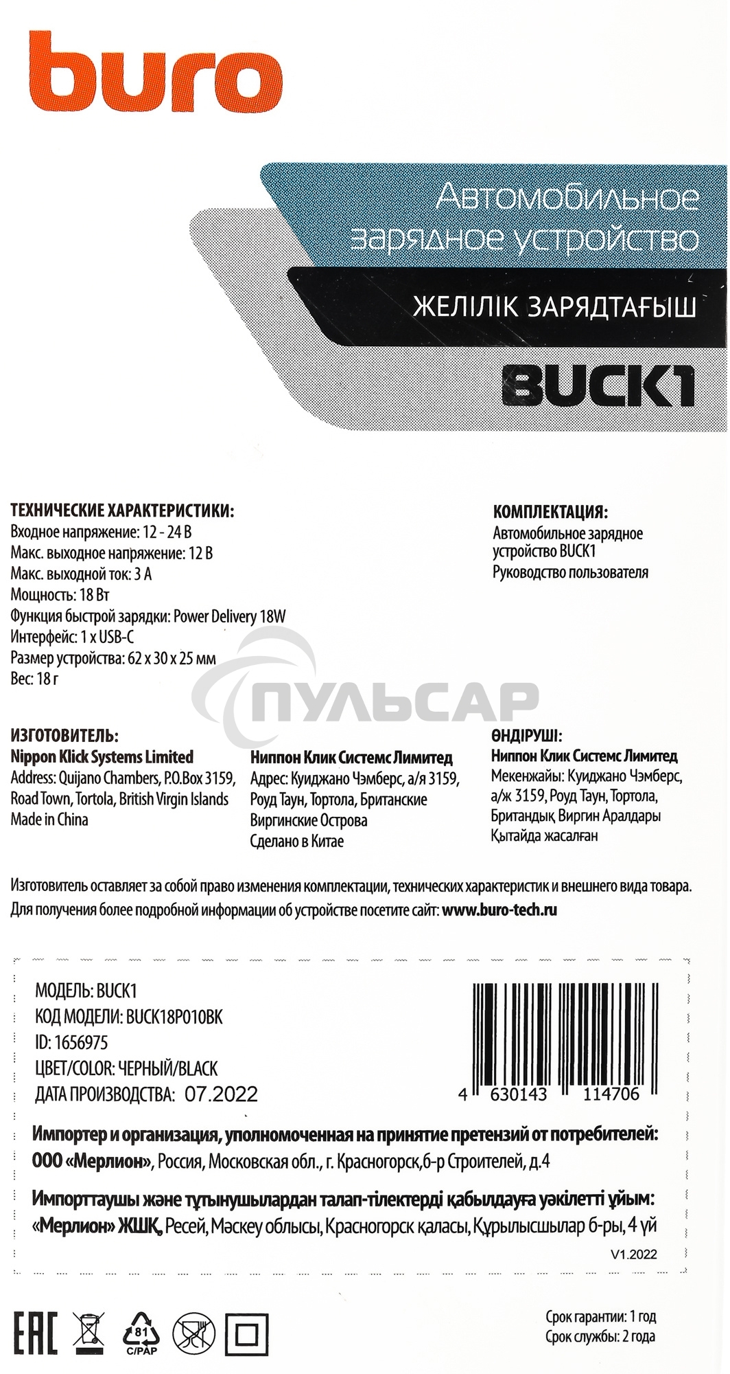 Автомобильное зарядное устройство Buro BUCK1 3A PD черный (BUCK18P010BK)
