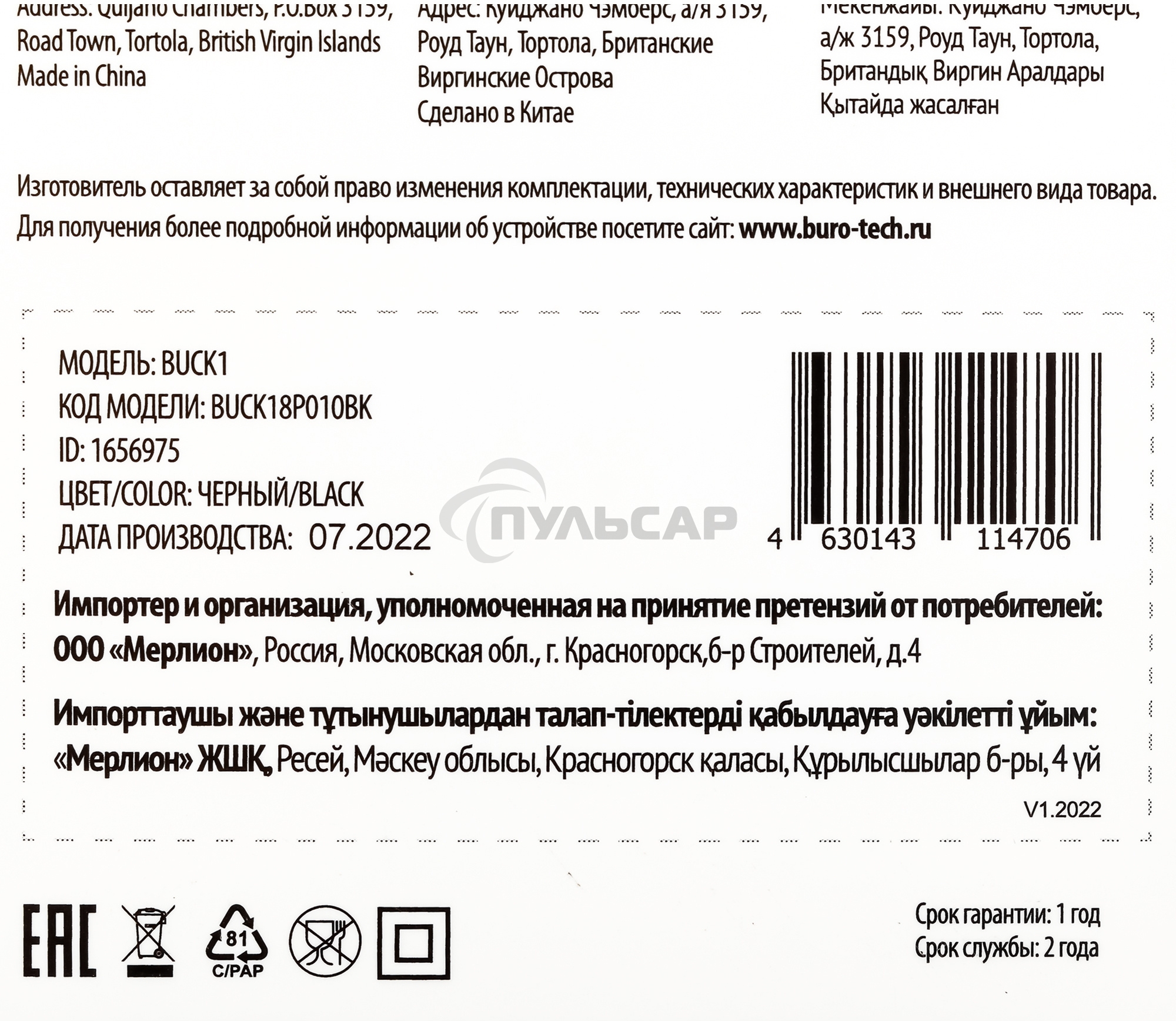 Автомобильное зарядное устройство Buro BUCK1 3A PD черный (BUCK18P010BK)