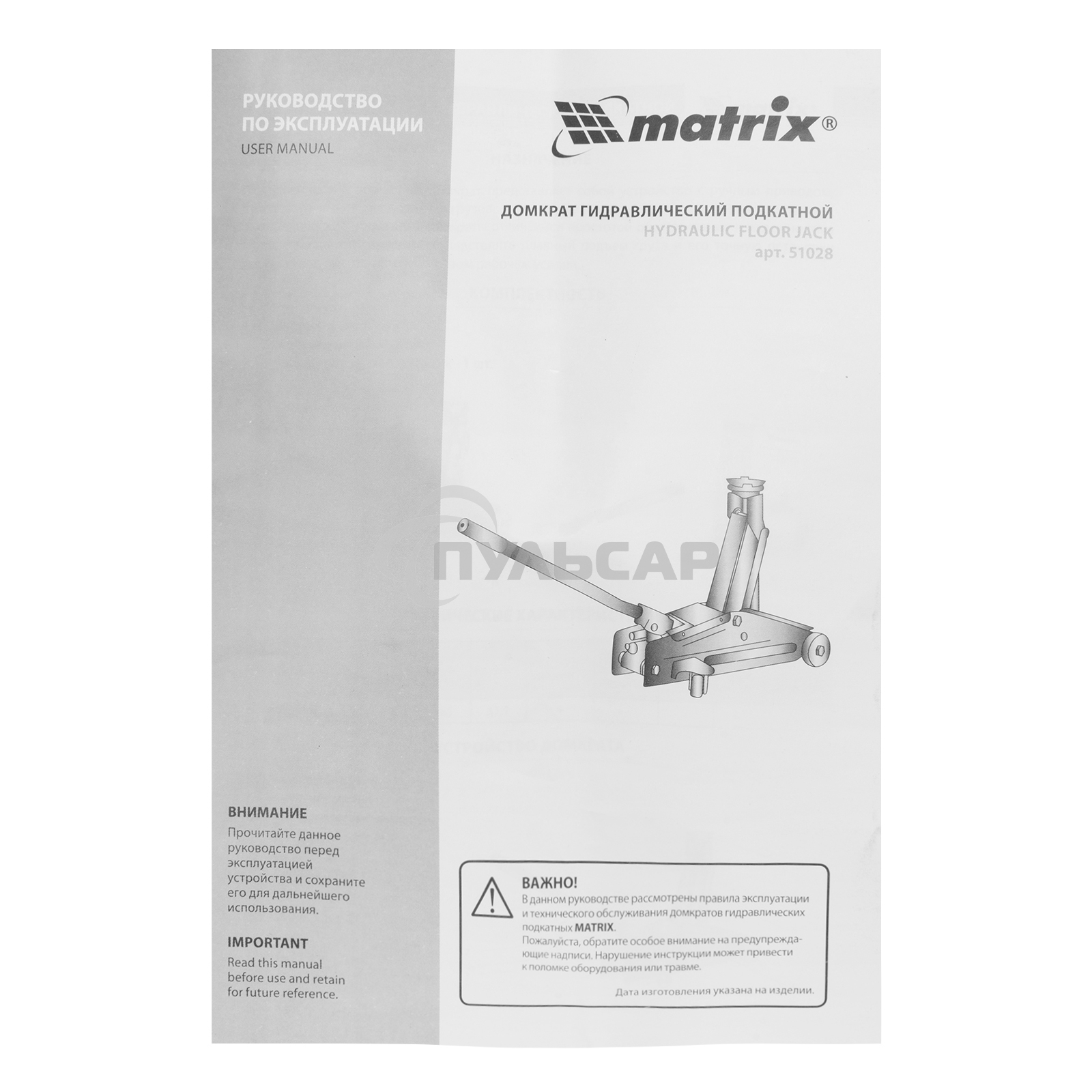 Домкрат Matrix гидравлический подкатный 2 т h подъема 135–385мм в пласт. кейсе master