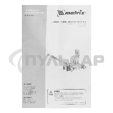 Домкрат Matrix гидравлический подкатный 2 т h подъема 135–385мм в пласт. кейсе master