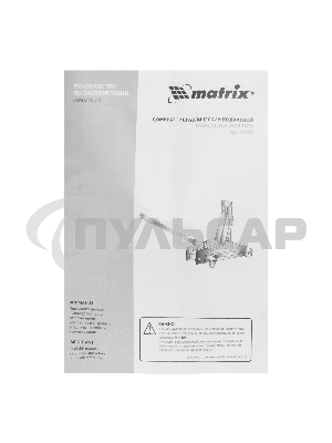 Домкрат Matrix гидравлический подкатный 2 т h подъема 135–385мм в пласт. кейсе master