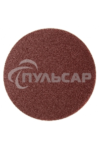 Круг абразивный СИБРТЕХ на ворсовой подложке под липучку, P 10 шт 738457