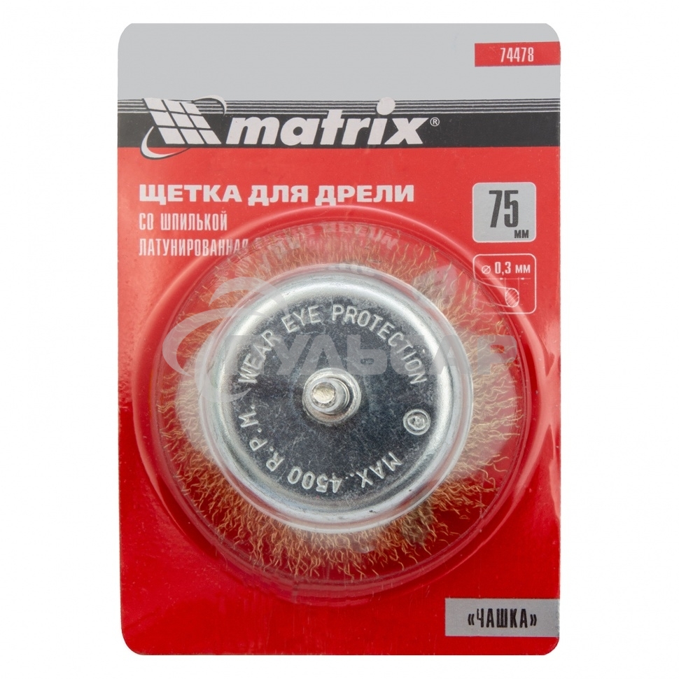 Щетка для дрели Matrix 75 мм, 