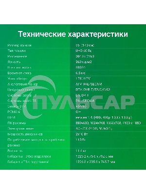 Телевизор Digma 55