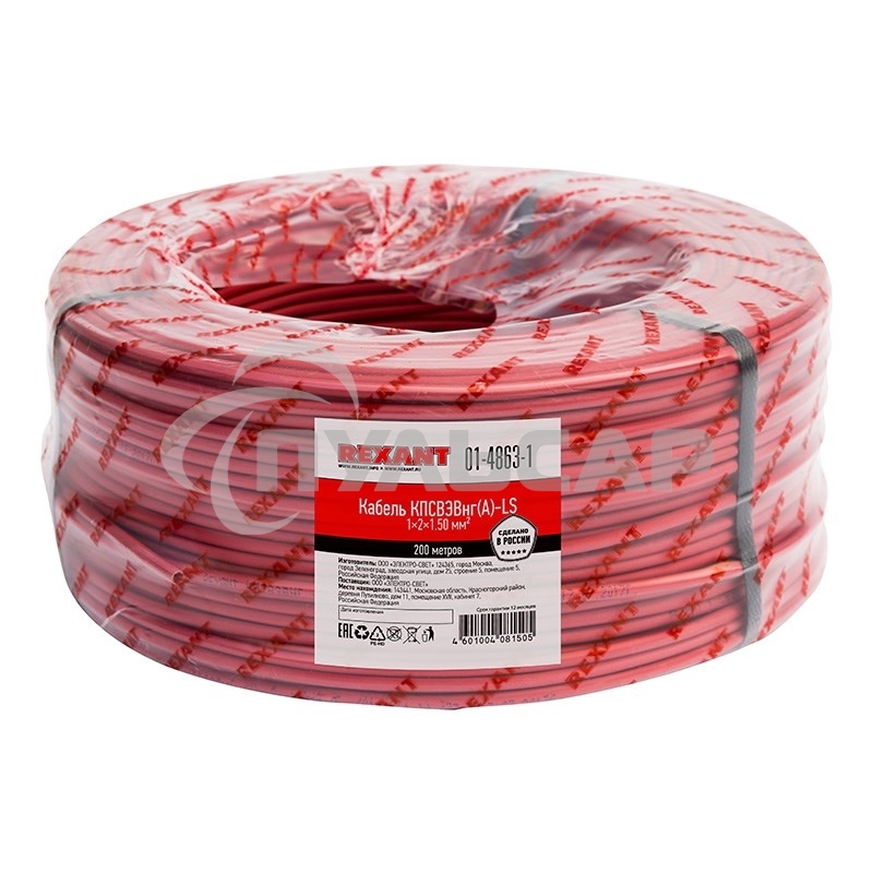 Кабель для пожарной сигнализации Rexant КПСВЭВнг(А)-LS 1x2x1,50 мм², бухта 200 м