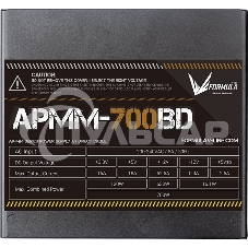 Блок питания Aerocool / Formula APMM-700BD, 700Вт, 80 PLUS Bronze, 120мм, черный