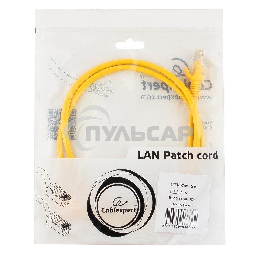 Патч-корд UTP Cablexpert кат.5e, 1м, литой, многожильный (желтый)