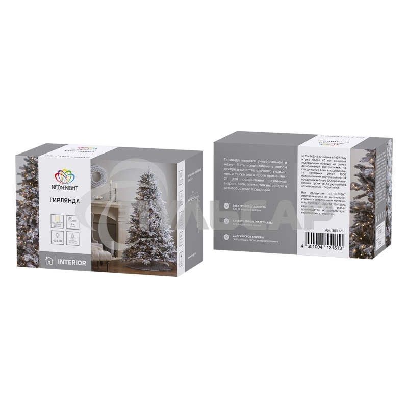Гирлянда Neon-night 