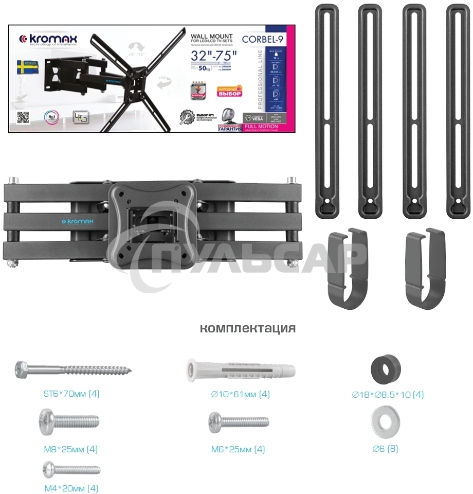 Кронштейн для телевизора Kromax CORBEL-9, 32