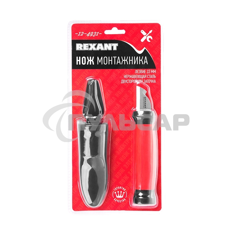 Нож монтажника, нержавеющая сталь, двухсторонняя заточка, лезвие 33 мм Rexant