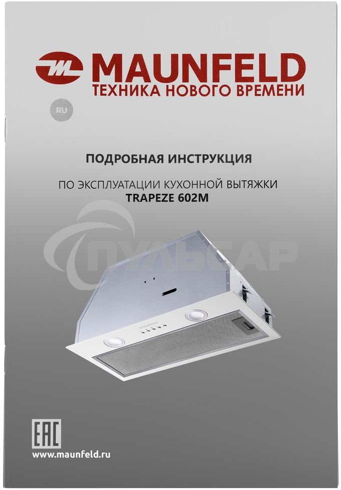 Вытяжка встраиваемая Maunfeld Trapeze 602M белый, 60 см, 1150 куб. м/ч, 54 дБ