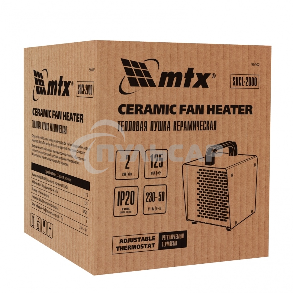 Тепловая пушка керамическая MTX SHCL-2000, квадратная, 230 В, 125 м3/ч, 1/2 кВт