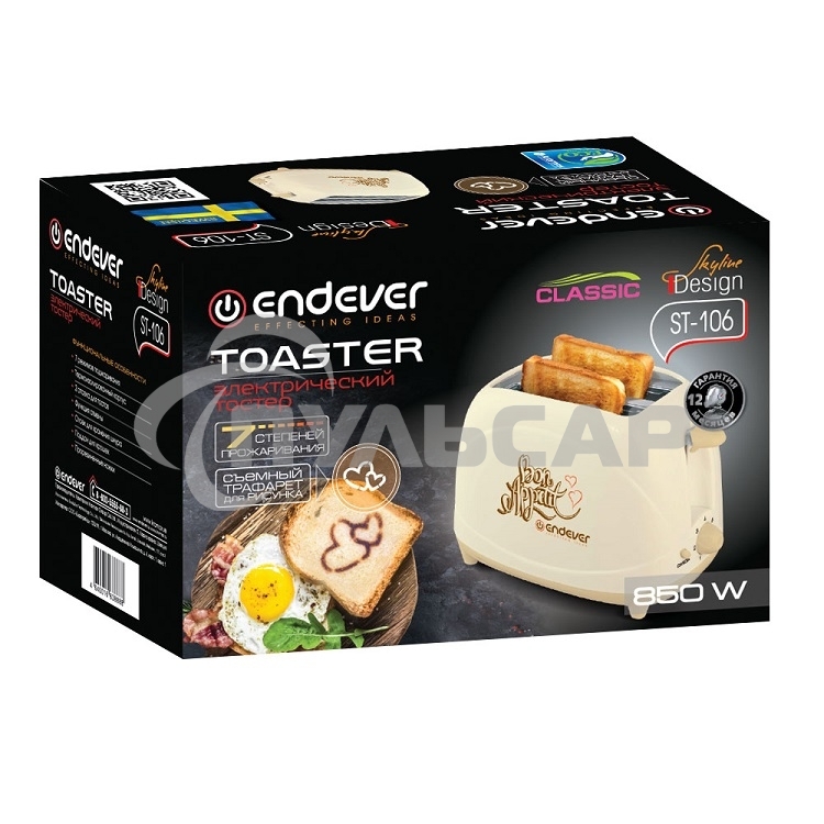Тостер Endever Skyline ST-106, бежевый