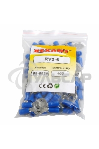 Наконечник кольцевой изолированный ø 6.5 мм 1.5-2.5 мм² (НКи 2.5-6/НКи2-6) синий Rexant