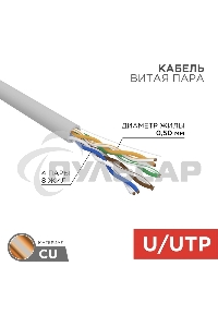 Кабель витая пара Rexant U/UTP, категория 5e, ZH нг(А)-HF, 4PR, 24AWG, внутренний, серый, 305 м