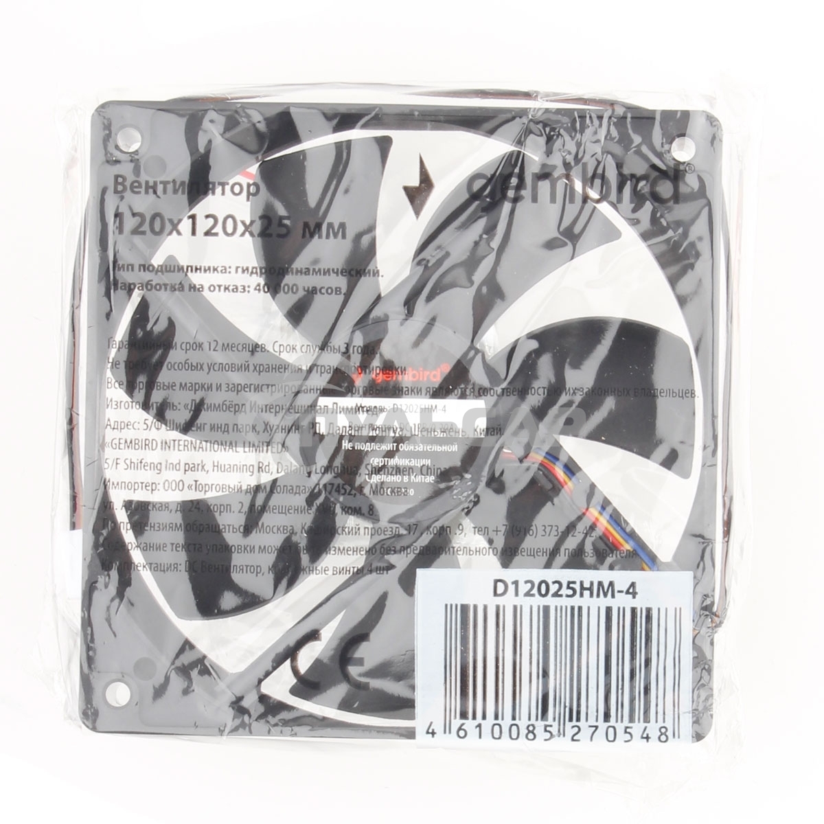 Вентилятор для корпуса Gembird 18658 черный, 120 мм, 2000 об/мин, 38.65 дБ, 4 pin