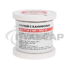 Припой с канифолью ПОС-61, 100г, Ø3мм, (олово 61%, свинец 39%), катушка Rexant