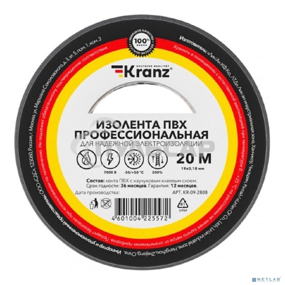 Изолента ПВХ KRANZ профессиональная, 0.18х19 мм, 20 м, серая (10 шт./уп.)