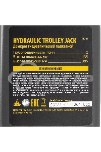 Домкрат гидравлический подкатной Denzel 2т, 135-385 мм, в пласт. кейсе 51231