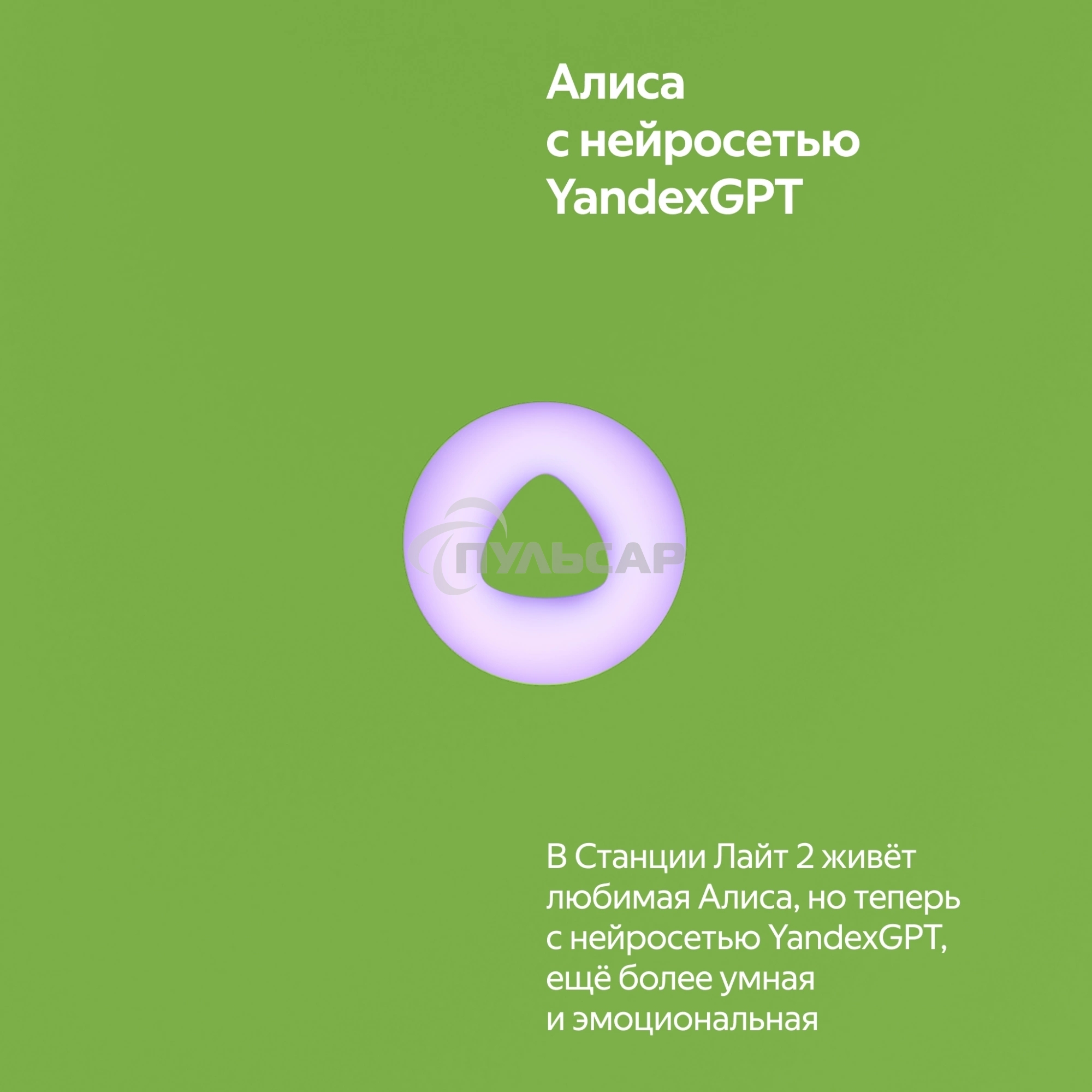 Умная колонка Новая Яндекс Станция Лайт 2 с Алисой на YaGPT, зеленый, 6Вт