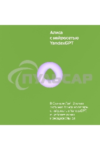 Умная колонка Новая Яндекс Станция Лайт 2 с Алисой на YaGPT, зеленый, 6Вт