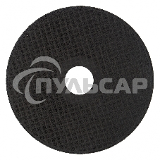 Круг отрезной по металлу, 125 х 2,5 х 22,2 мм, 84%A+16%B Сибртех